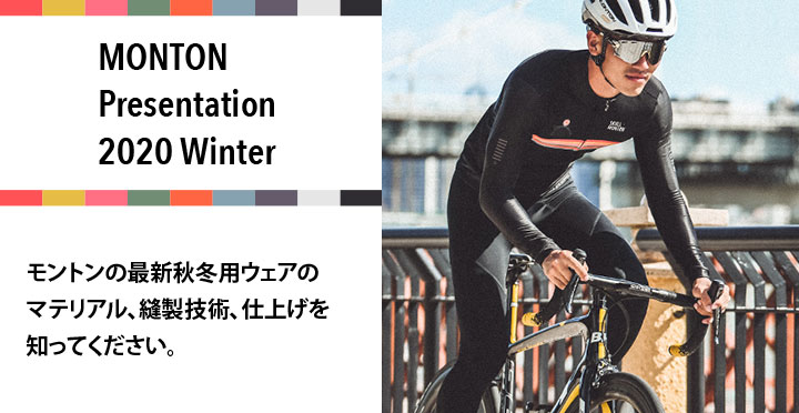 モントンプレゼンキャンペーン