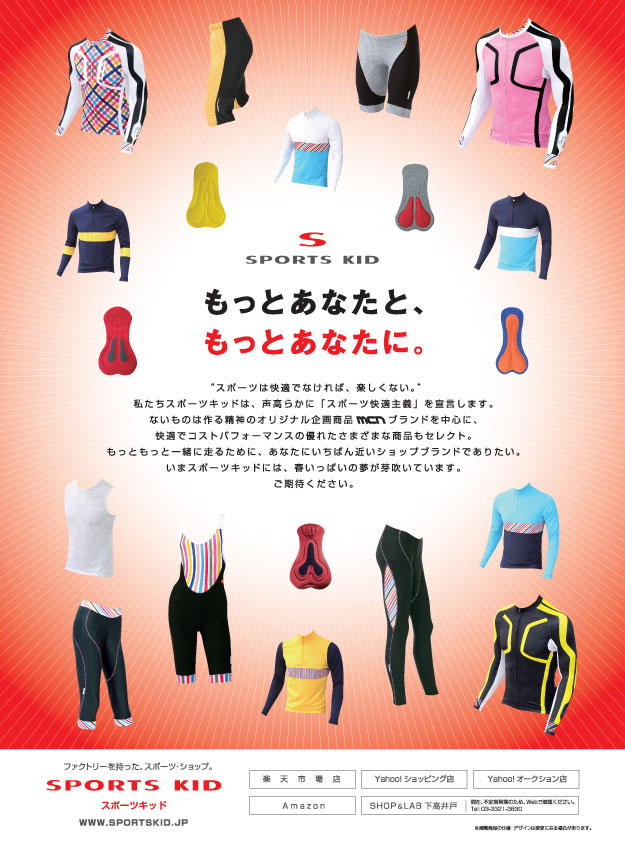 CYCLE SPORTS�i�T�C�N���X�|�[�c�j